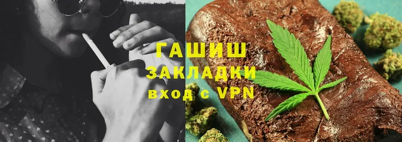 ГАШ Cannabis  Ковылкино 